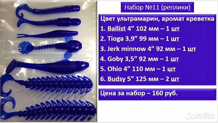 Силиконовые приманки реплики