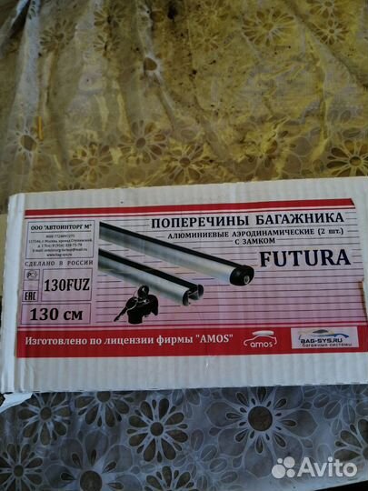 Поперечены багажника