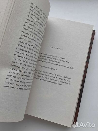 Книга Макс Фрай новая чайная книга