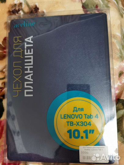 Чехол на планшет lenovo Tab 4 TB-X304 10.1