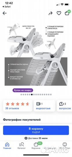 Tommy стульчик для кормления- шезлонг