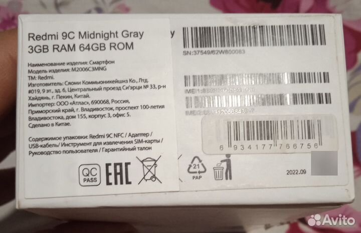 Xiaomi Redmi 9, 4/64 ГБ