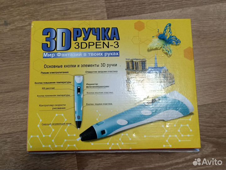 3D ручка со стержнем