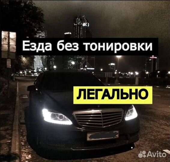 Тонировка легально Езда с тонировкой