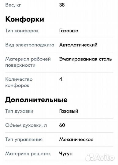 Газовая плита новая de luxe