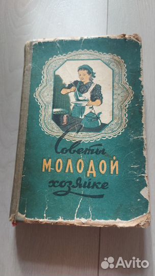 Советы молодой хозяйке