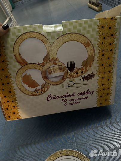 Столовый сервиз новый