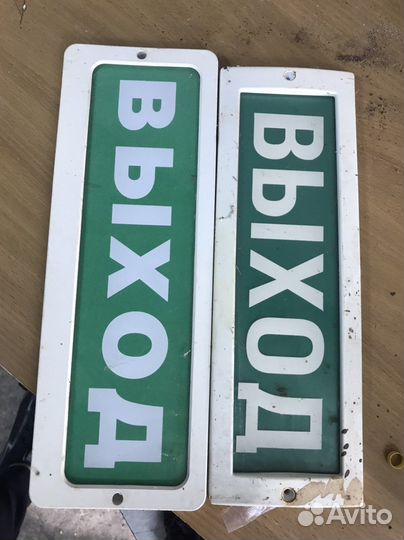 Табличка выход