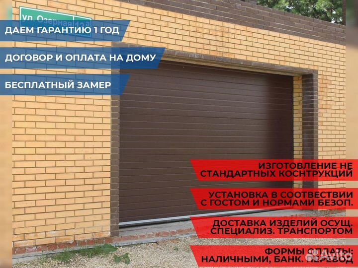 Гаражные ворота, секционные ворота DoorHan Alutech