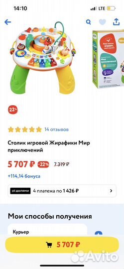 Развивающий столик жирафики