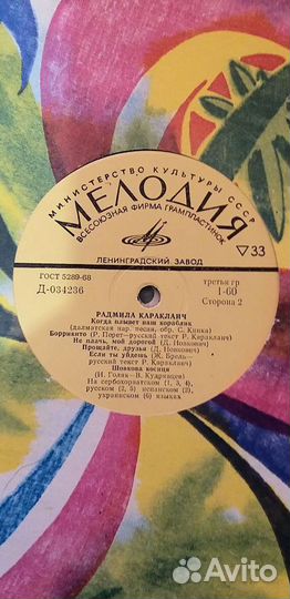 Виниловые пластинки СССР