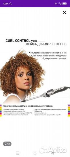 Плойка harizma curl control афрокудри