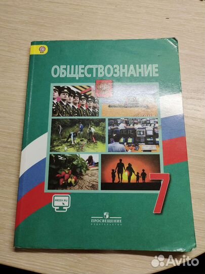 Учебники 7 класс