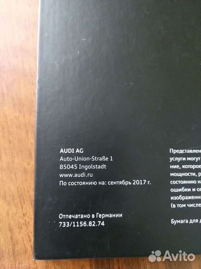 Рекламные буклеты Ауди аА8, А3/S3