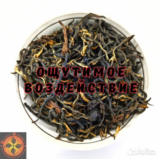 Мощный Чай Пуэр для тонуса тела и бодрости духа