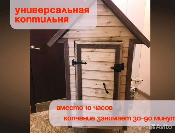 Коптильня с электростатикой