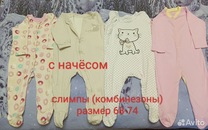 Слипы 62 68