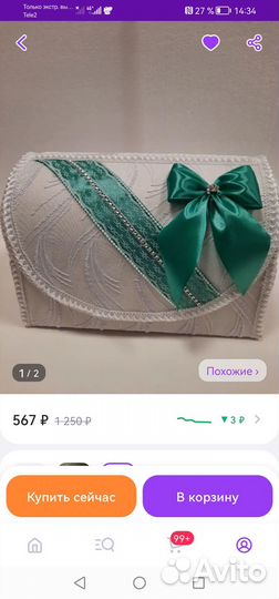 Сундук для денег