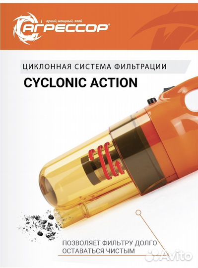 Пылесос для автомобиля