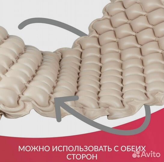 Противопролежневый матрас армед