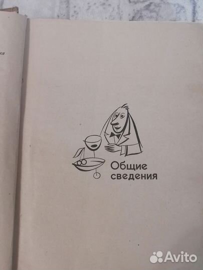 Польская кухня 1958, книга редкая