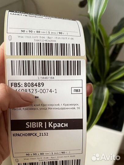 Печать термоэтикеток Озон, wb, Яндекс маркет