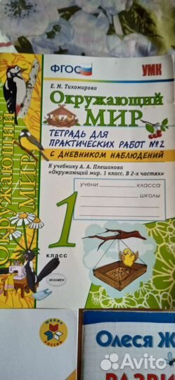 Учебники 1 класс школа россии