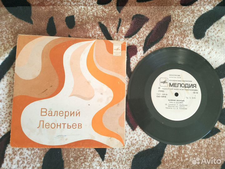 Валерий Леонтьев 