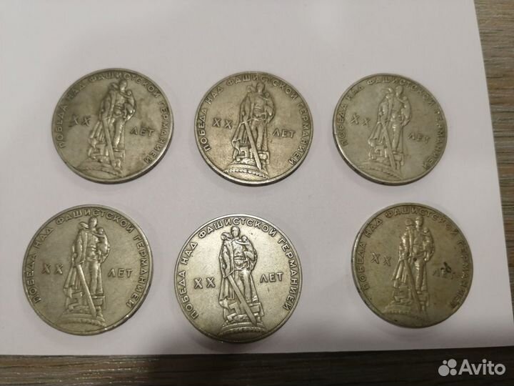 1 руб. СССР 5 руб. СССР большая коллекция