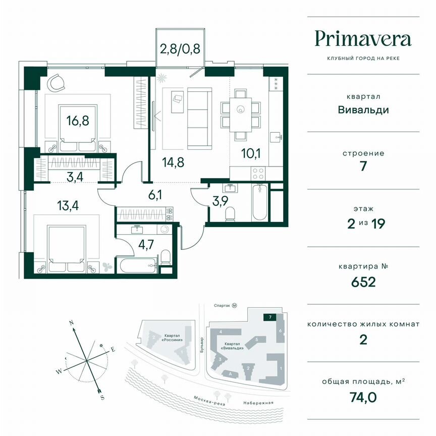 2-к. квартира, 74 м², 2/19 эт.