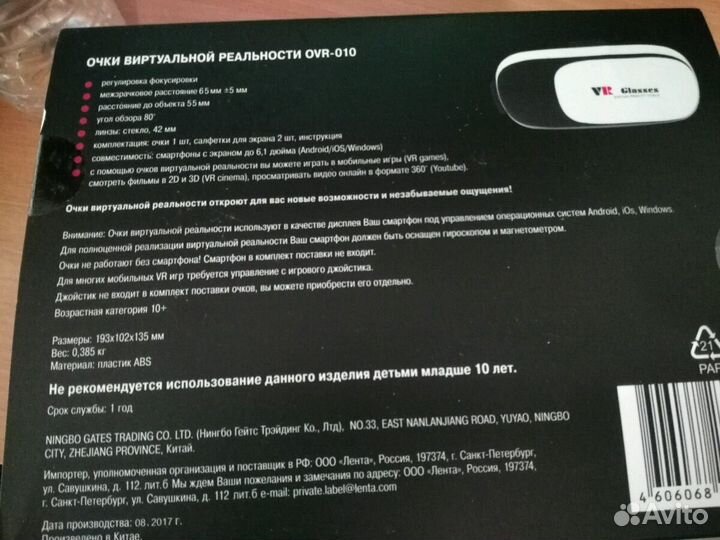 Очки виртуальной реальности