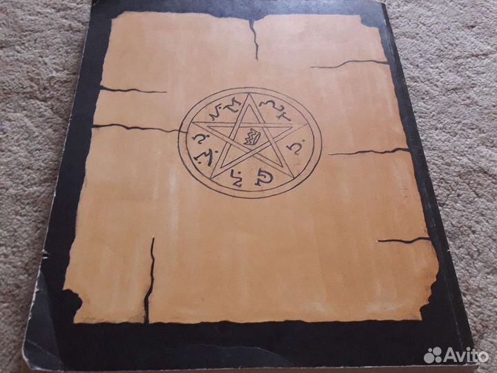 Папюс Чёрная и Белая магия и Гипноз