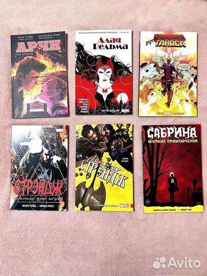 Коллекция комиксов