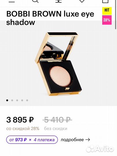 Тени bobbi brown luxe eye shadow