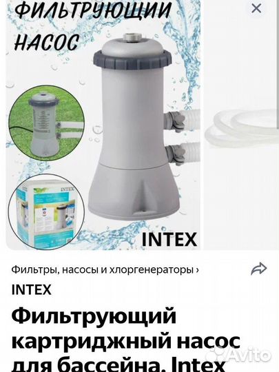 Картриджный фильтр насос для бассейна intex