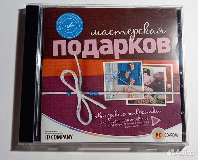 CD-диск для творчества 