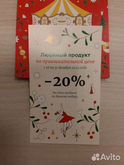 Купоны (промокоды) на скидку в Локситан в декабре