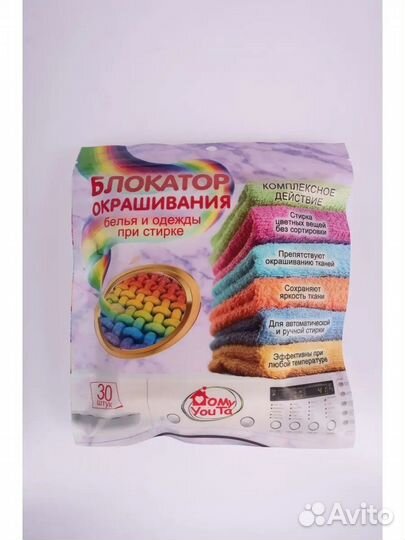 Блокатор окрашивания