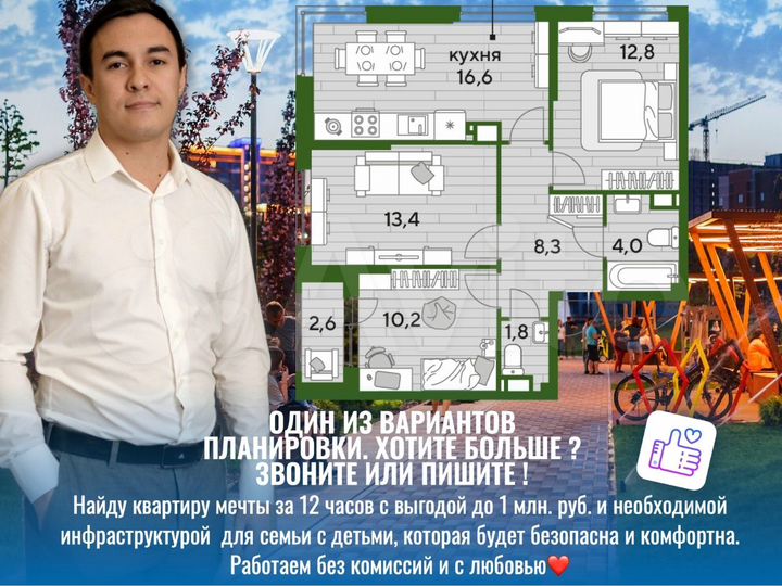 3-к. квартира, 70,3 м², 12/16 эт.