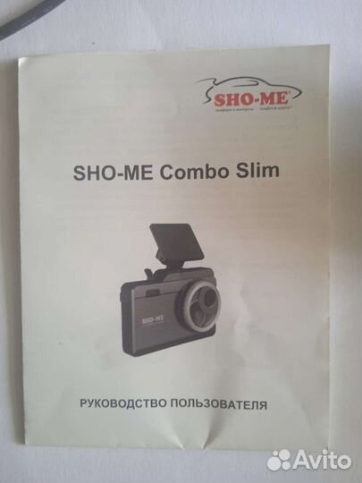 Видео регистратор SHO-ME Combo Slim