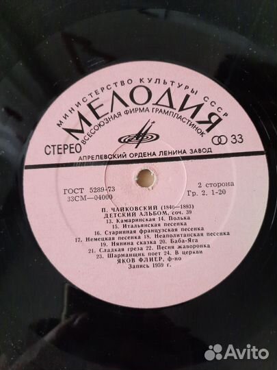 Грампластинки СССР