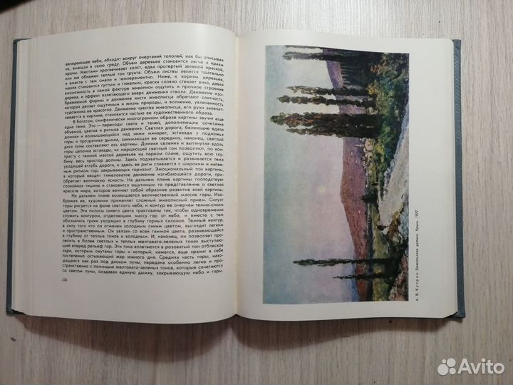 Замечательные полотна -книга.1964г