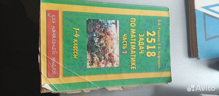 Сборник задач по математике начальных классов