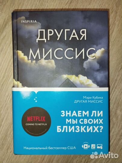 Мэри Кубика 