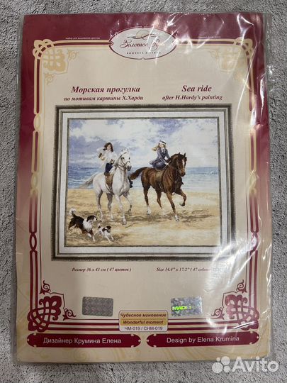 Вышивка крестом