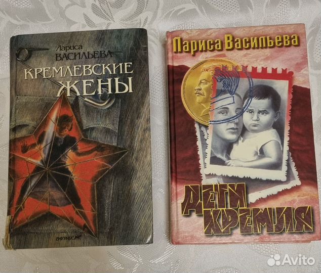 Книги кремлевские жены дети кремля