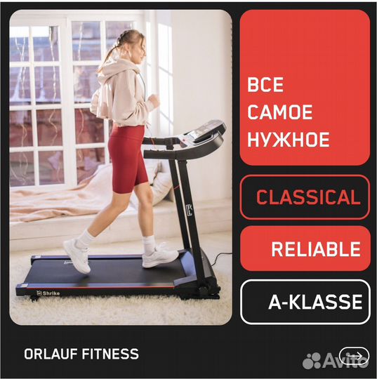 Беговая дорожка электрическая Orlauf Shrike