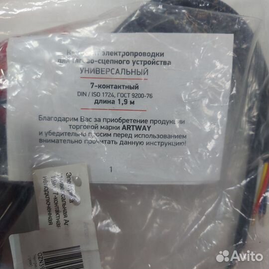 Комплект электропродки для тягово-сцепного уст-ва