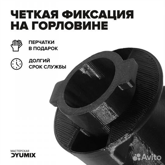 Воронка автомобильная для масла для Volkswagen