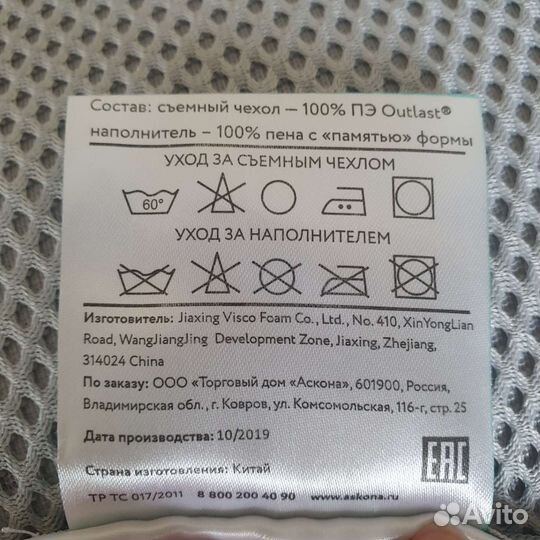 Подушка аскона beauty dream